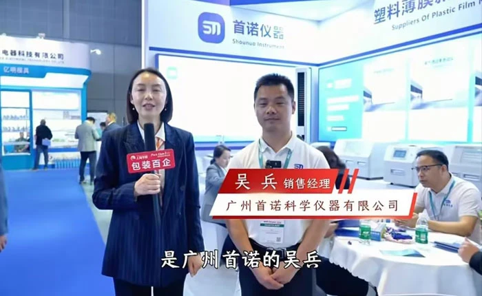 ShouNuo Sales Manager Wu Bing ShouNuo Sales Manager Wu Bing